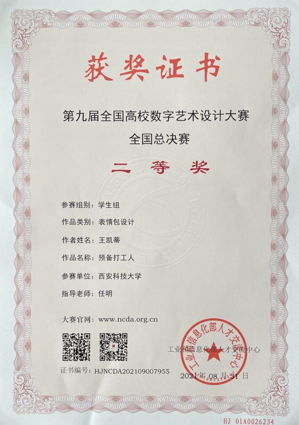 获奖9.png