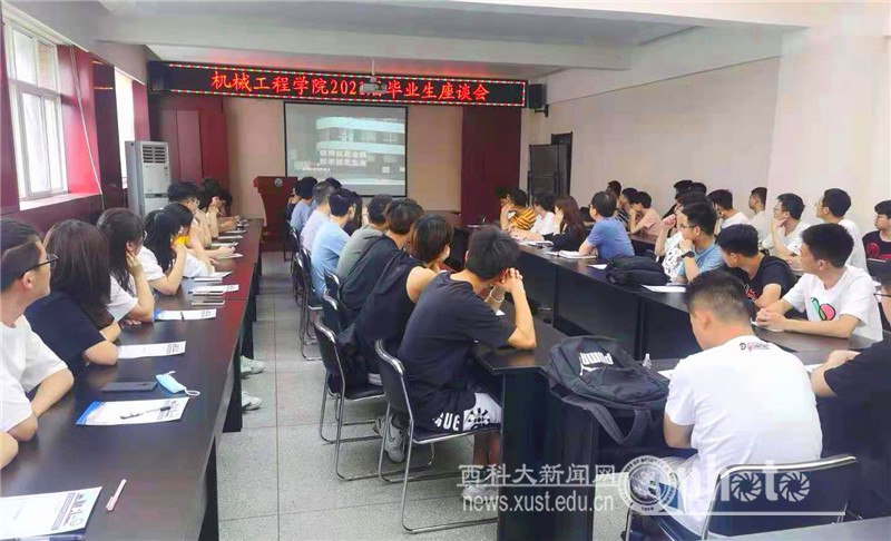 毕业生座谈会1.jpg
