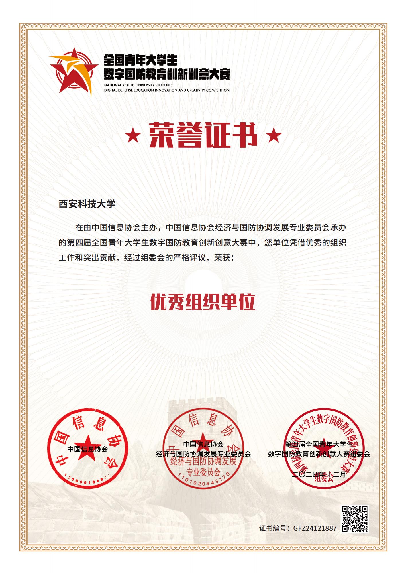 微信图片_20241230151951 微信图片_20241230151951.jpg