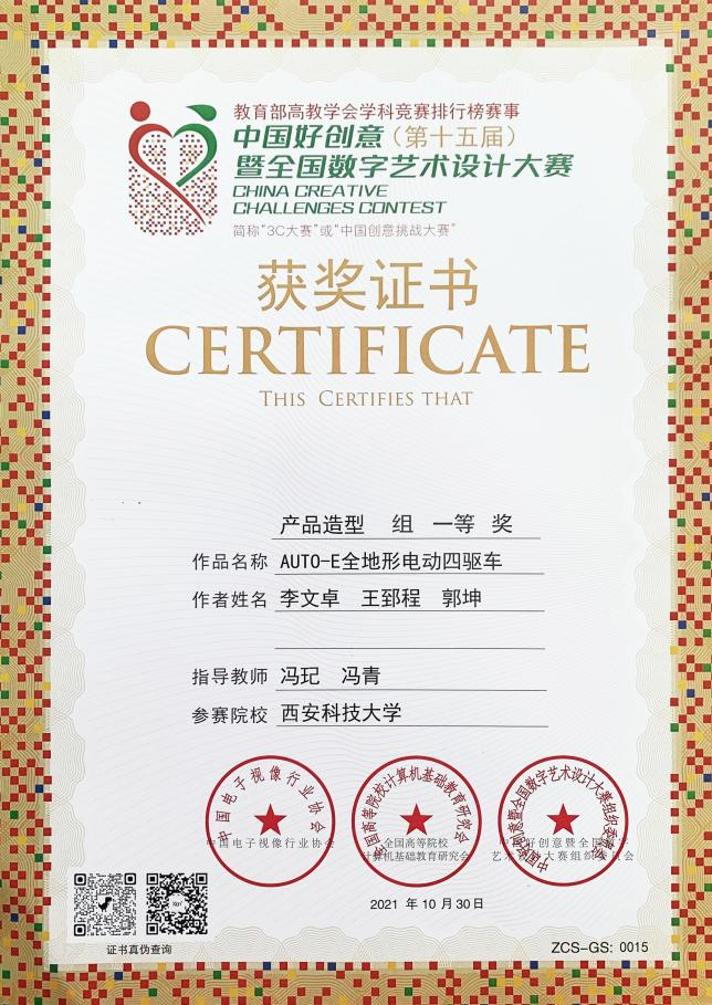 证书 证书.png