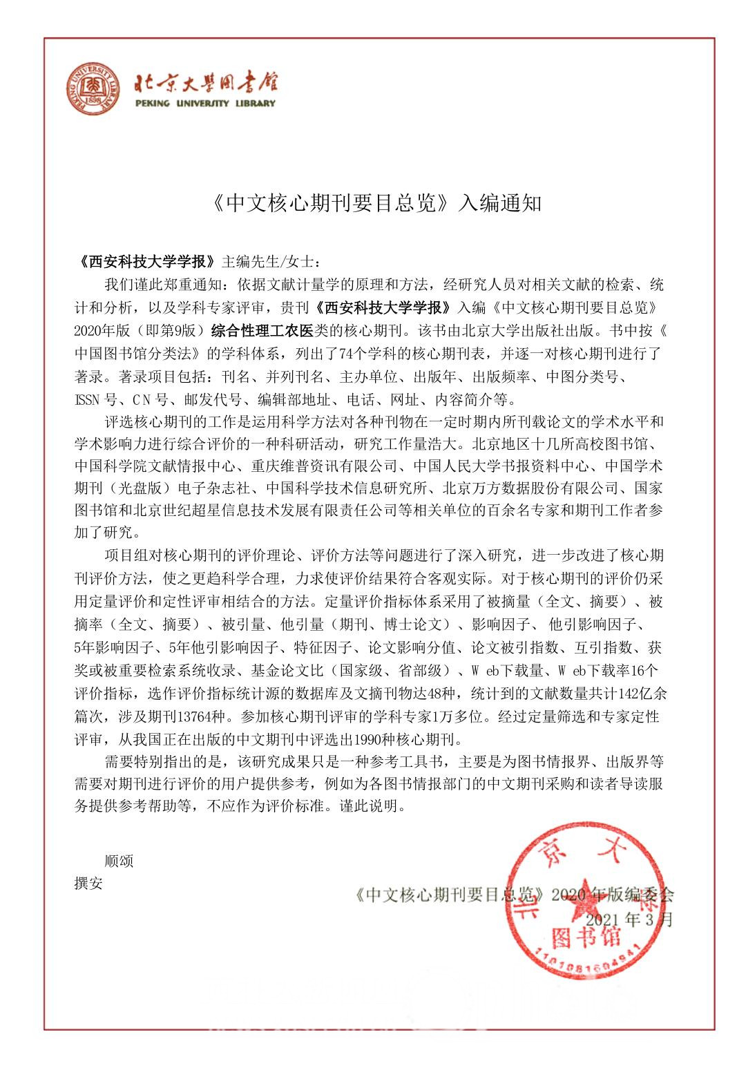 原来名称也丢了