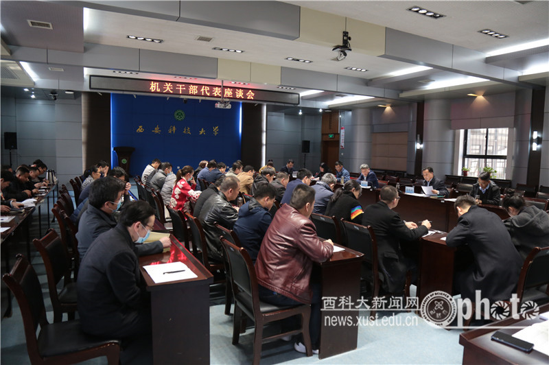 20210322机关干部座谈会.JPG 原来名称也丢了
