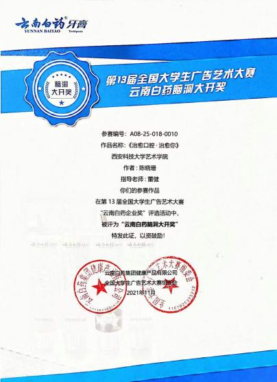 获奖3.png