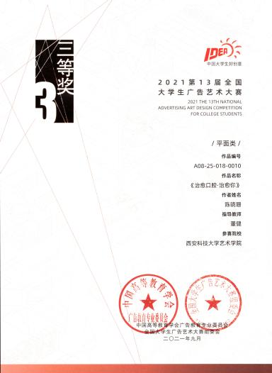 获奖2.png