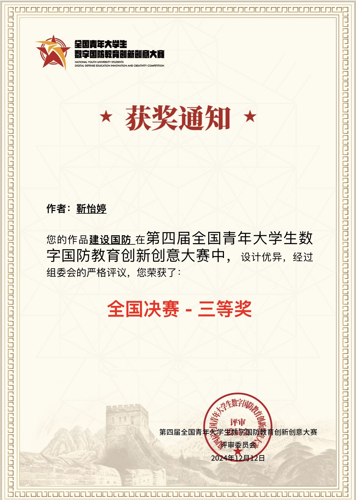 微信图片_20241230152009 微信图片_20241230152009.jpg