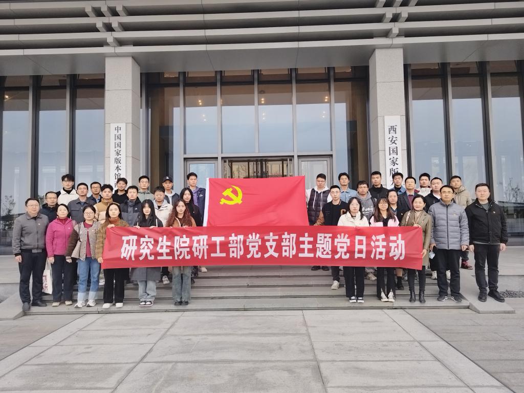 版本馆参观学习 版本馆参观学习.jpg