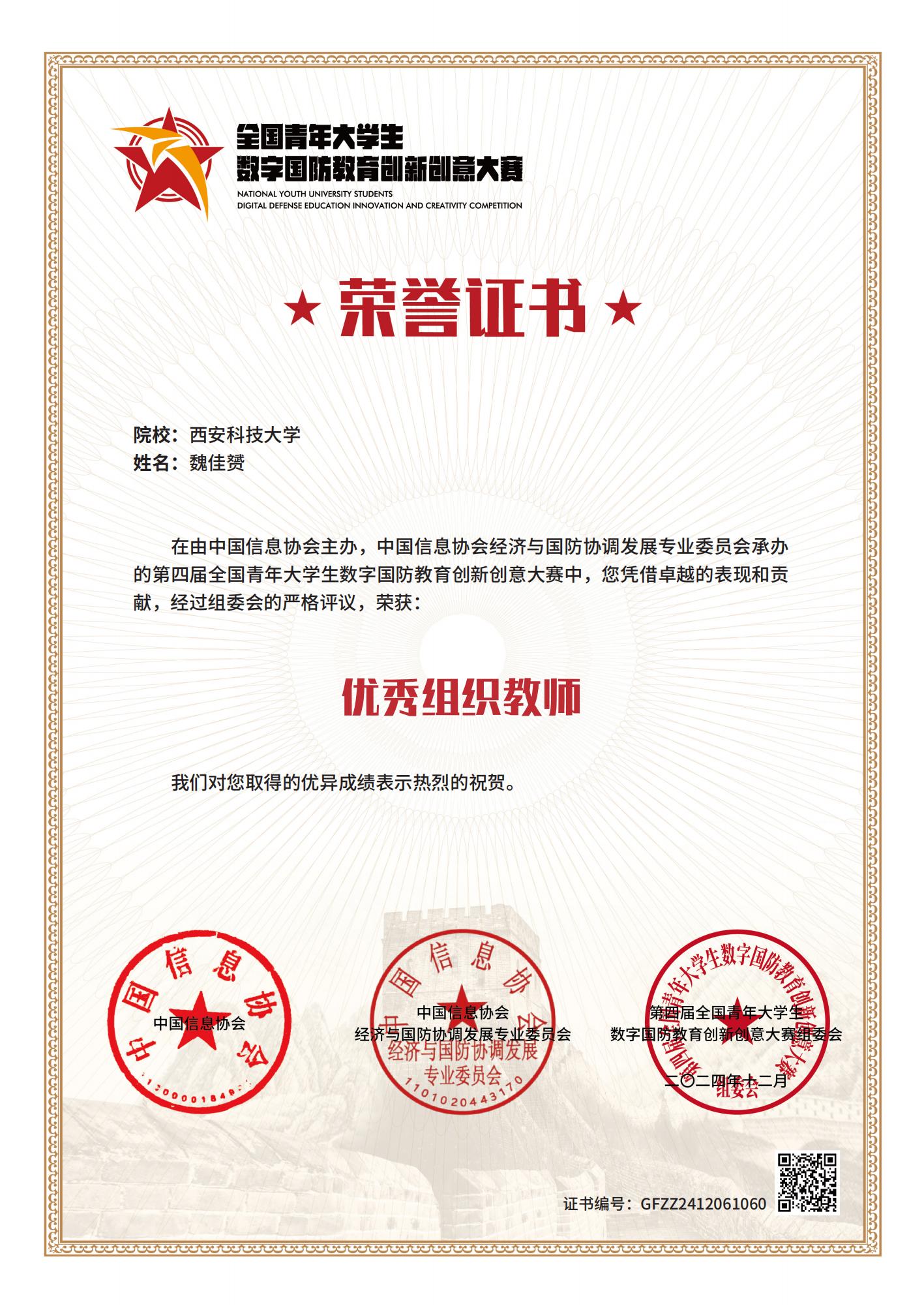微信图片_20241230151944 微信图片_20241230151944.jpg