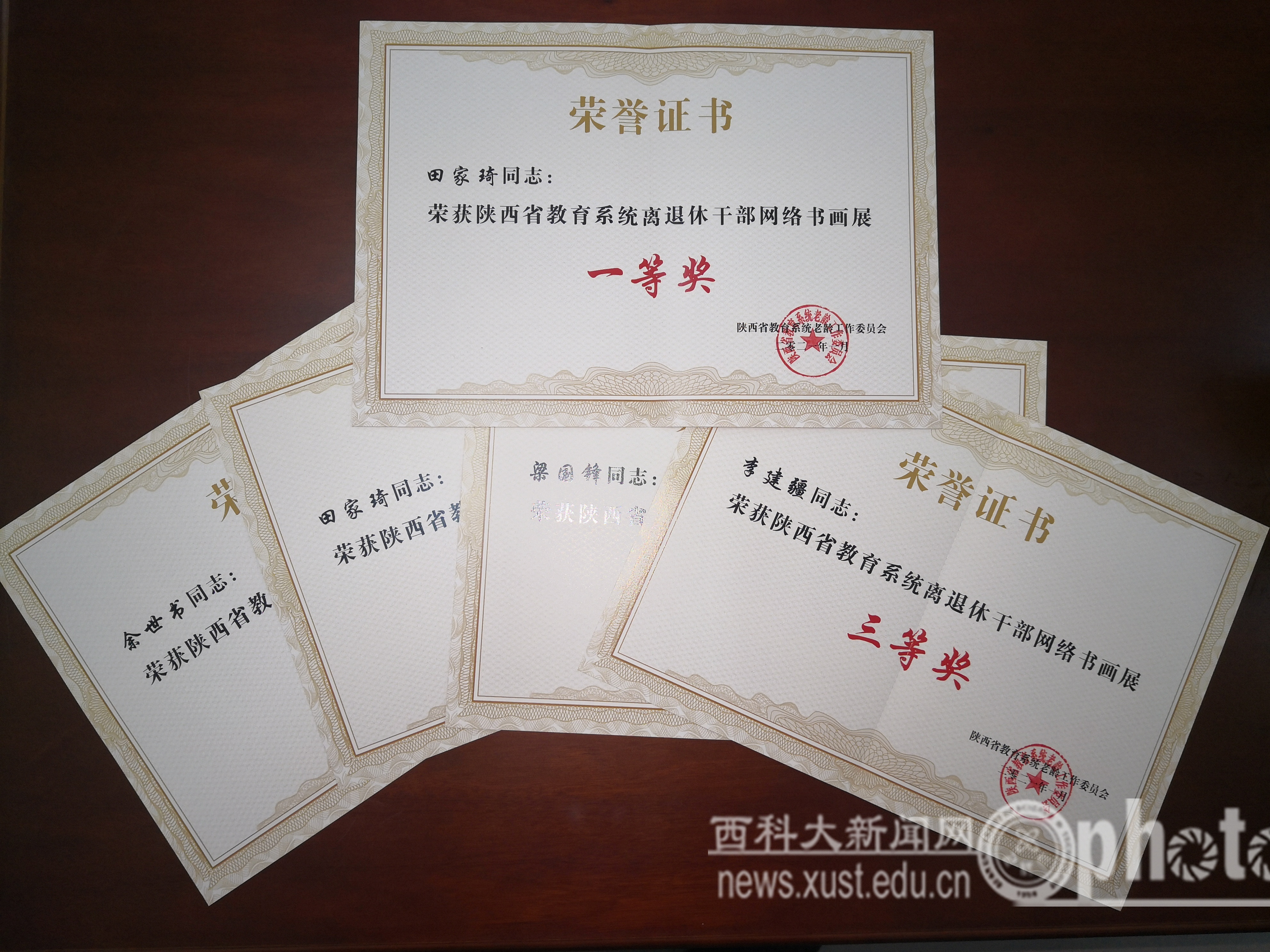 全省教育系统离退休干部网络书画展获奖名单及证书.jpg