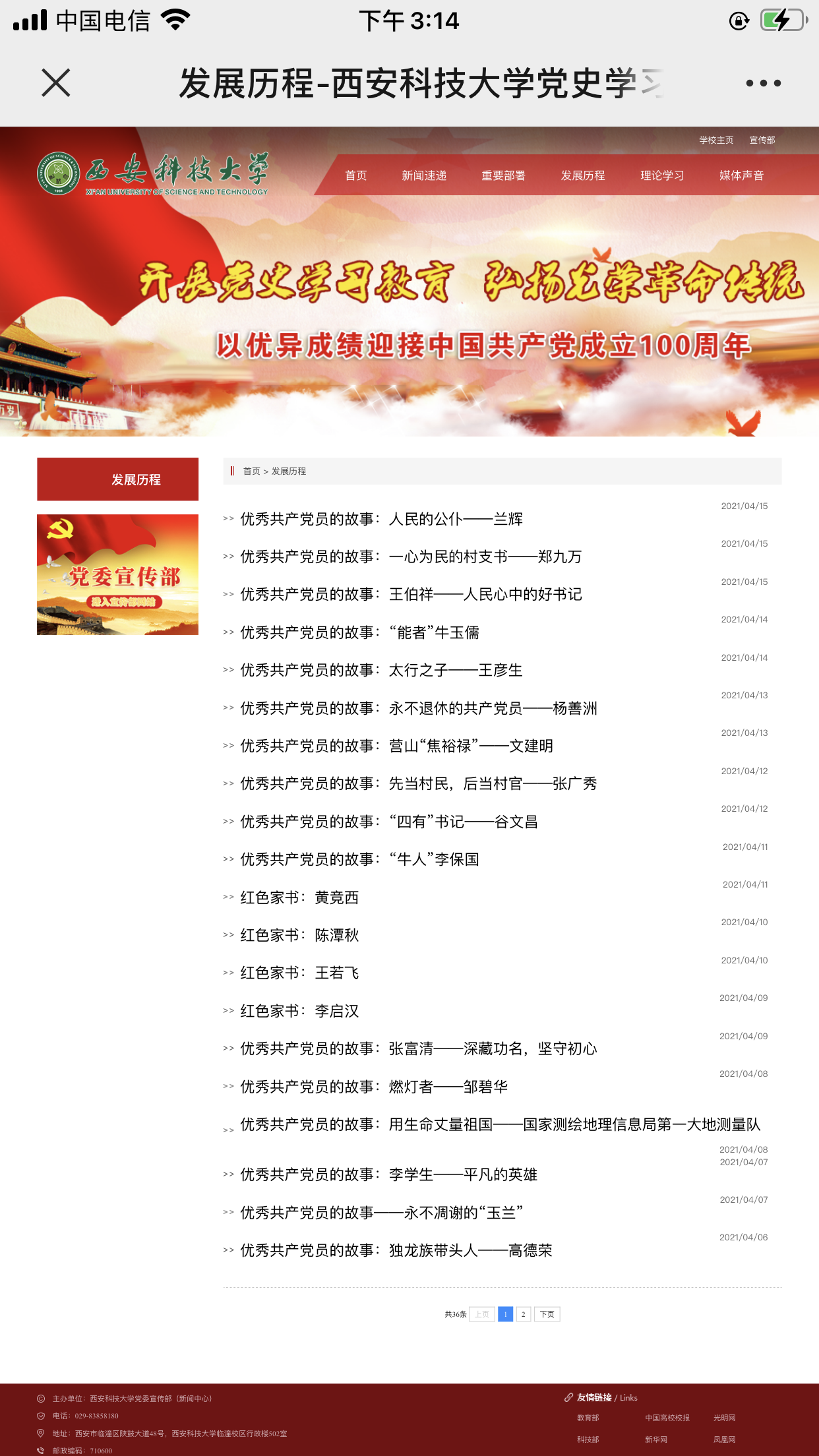 微信图片_20210420165041.png