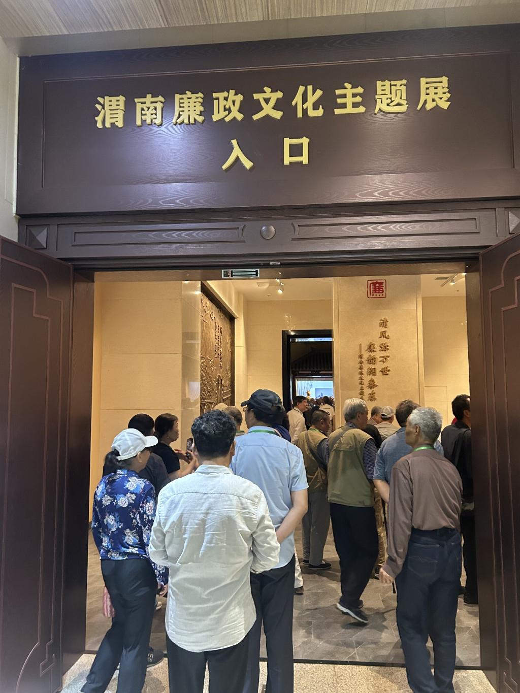 渭南 参观