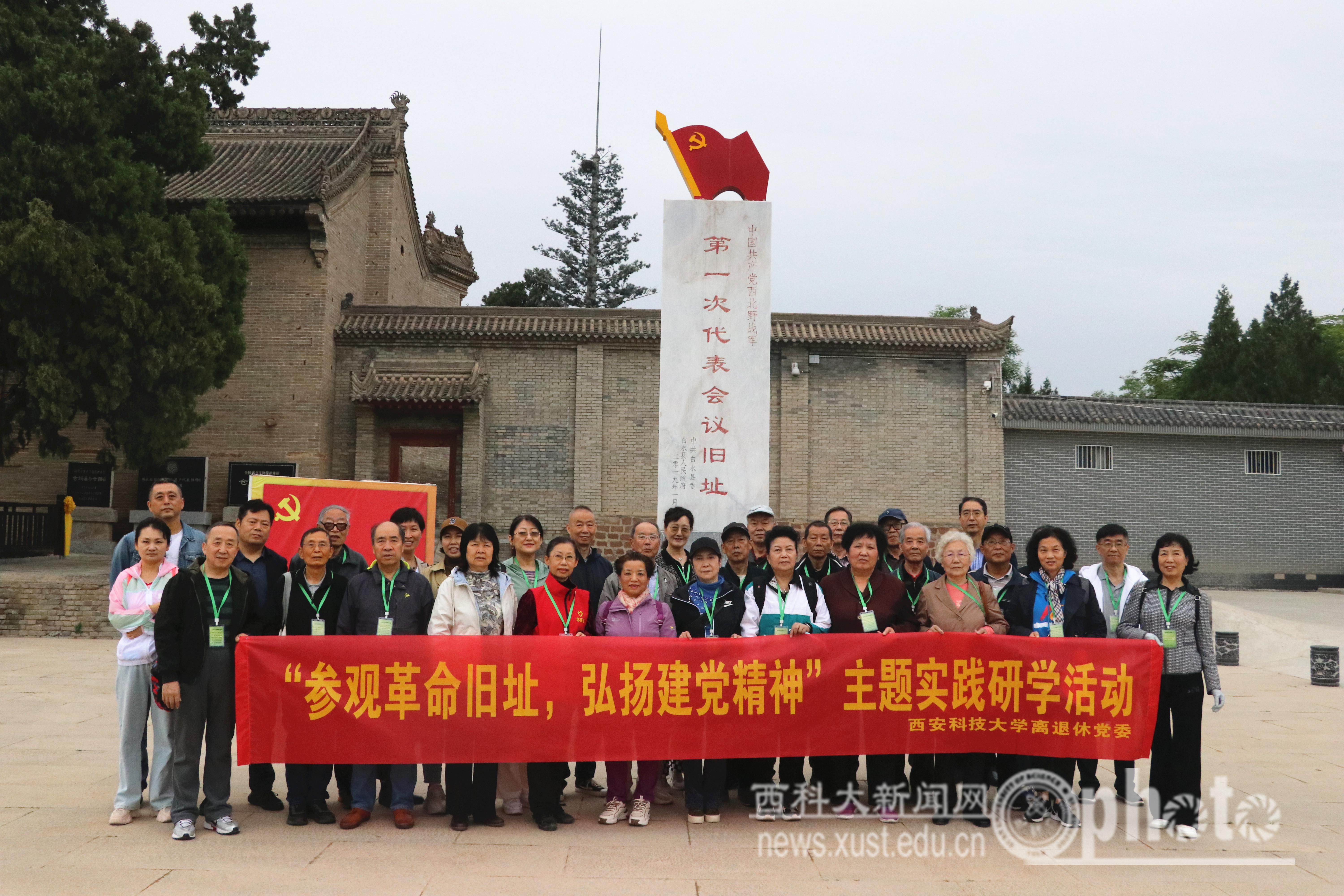 微信图片_20230529白水参观.jpg
