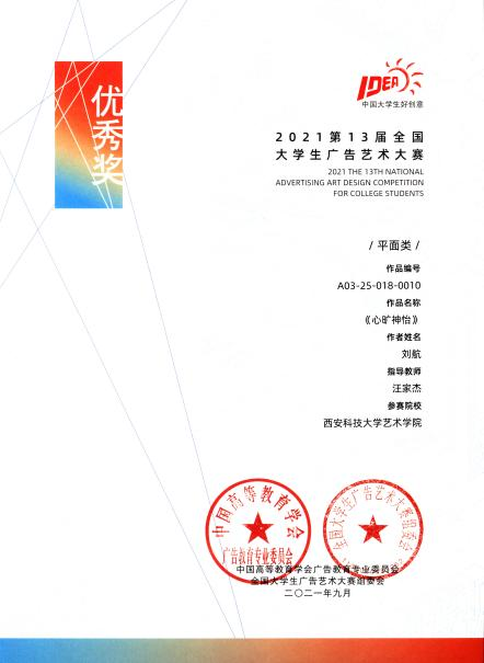 获奖8.png