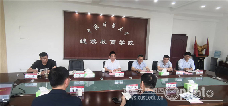 校领导赴中国矿业大学调研继续教育工作.jpg 原来名称也丢了